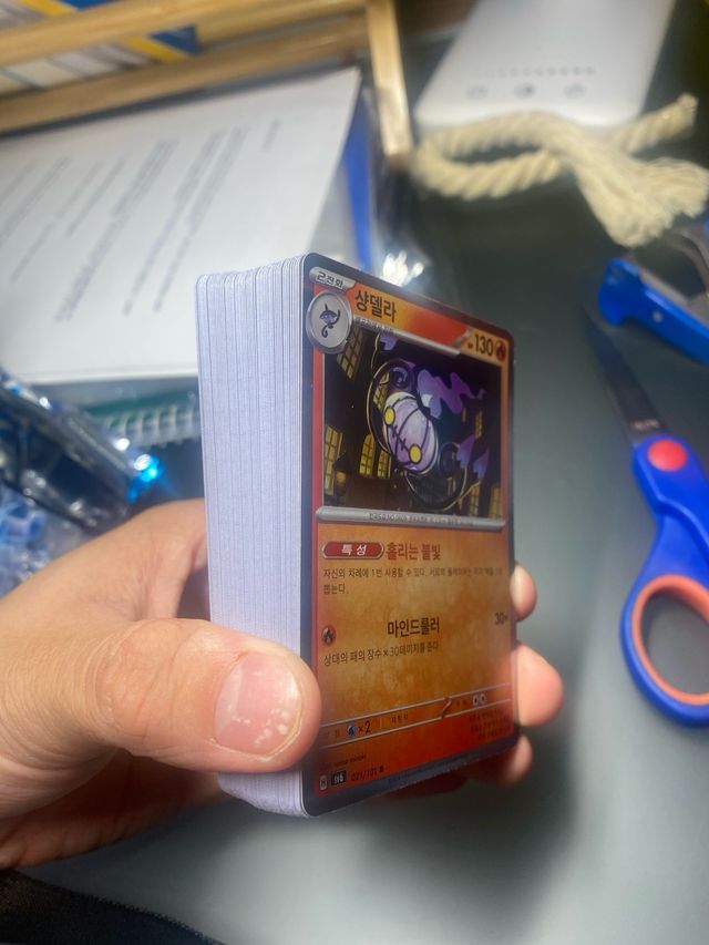 61 Cartas Pokémon Coreanas Twilight Maskerade