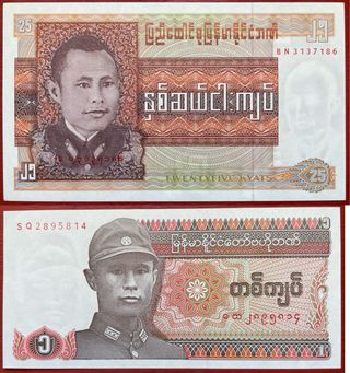 Birmania 🇲🇲 Burma Myanmar lotto 2 banconote FDS