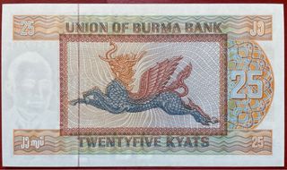 Birmania 🇲🇲 Burma Myanmar lotto 2 banconote FDS