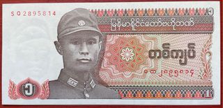 Birmania 🇲🇲 Burma Myanmar lotto 2 banconote FDS