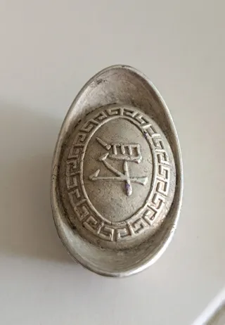 Moneda china Yuanbao. Plata. Dinastía Qing.