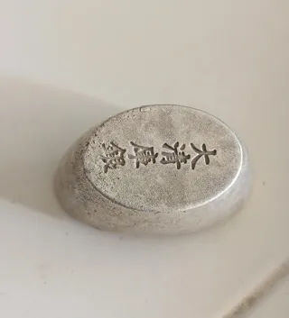 Moneda china Yuanbao. Plata. Dinastía Qing.