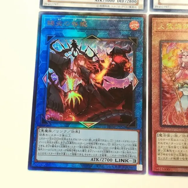 6 Yu-Gi-Oh! Carte Ultimate giapponesi