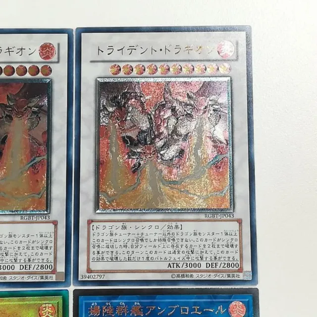 6 Yu-Gi-Oh! Carte Ultimate giapponesi