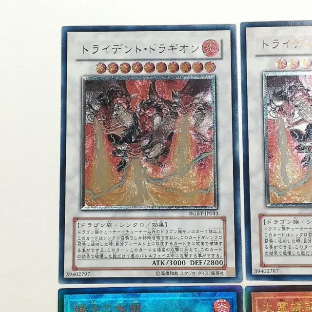 6 Yu-Gi-Oh! Carte Ultimate giapponesi