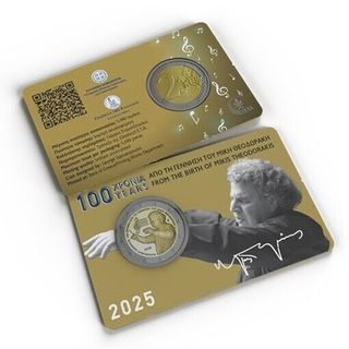 🇬🇷GRECIA 2€ EUROS 2025 "THEODORAKIS y LASKARINA"