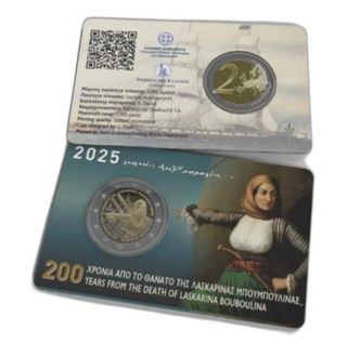🇬🇷GRECIA 2€ EUROS 2025 "THEODORAKIS y LASKARINA"