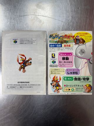 Banjo Kazooie, Nintendo 64 (JAP)