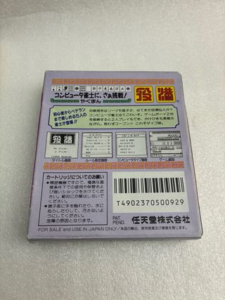 YAKUMAN mahjongs giapponese completo game boy