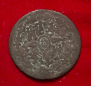 Moneda Antigua