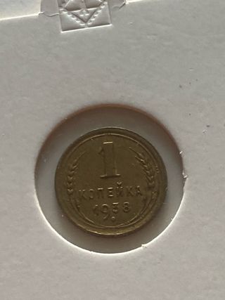 Lote 11 monedas Rusia Ex URSS