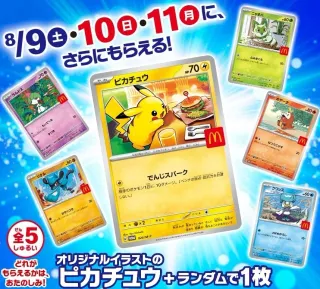 McDonald's 2025 Japan Promo Pack Pokèmon Pikachu