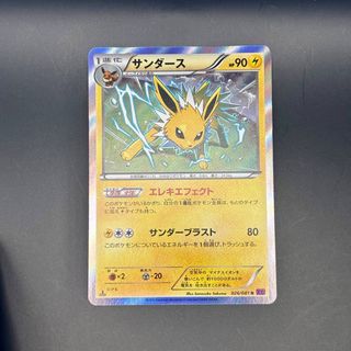 Jolteon 1 Ed. - Bandit Ring (XY7 026) Pokèmon