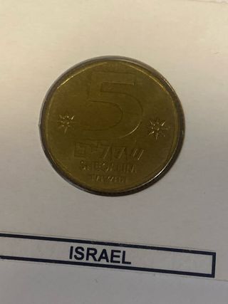 Lote 8 monedas Israel