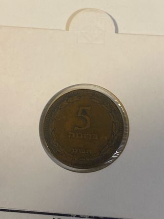 Lote 8 monedas Israel