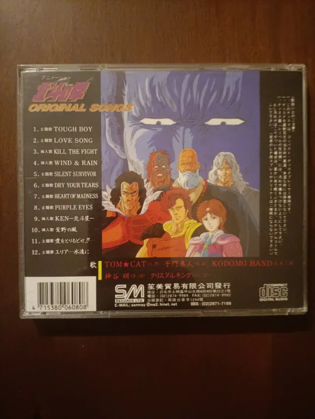 Hokuto no Ken CD OST Original Songs