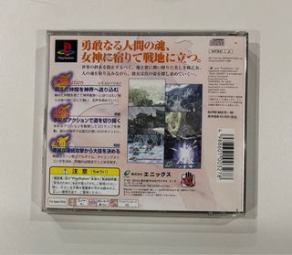 Valkyrie Profile PS1 Japonés RPG
