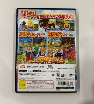 Dragon Ball Tenkaichi 2 PS2 Japonés