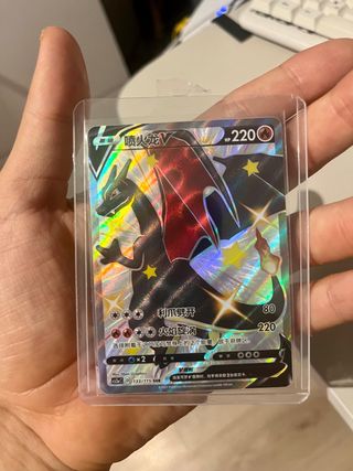 Charizard V Shiny SSR Carta Pokémon