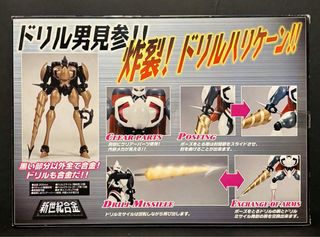 Aoshima Shin Getter 2 Anime Exp. Limited