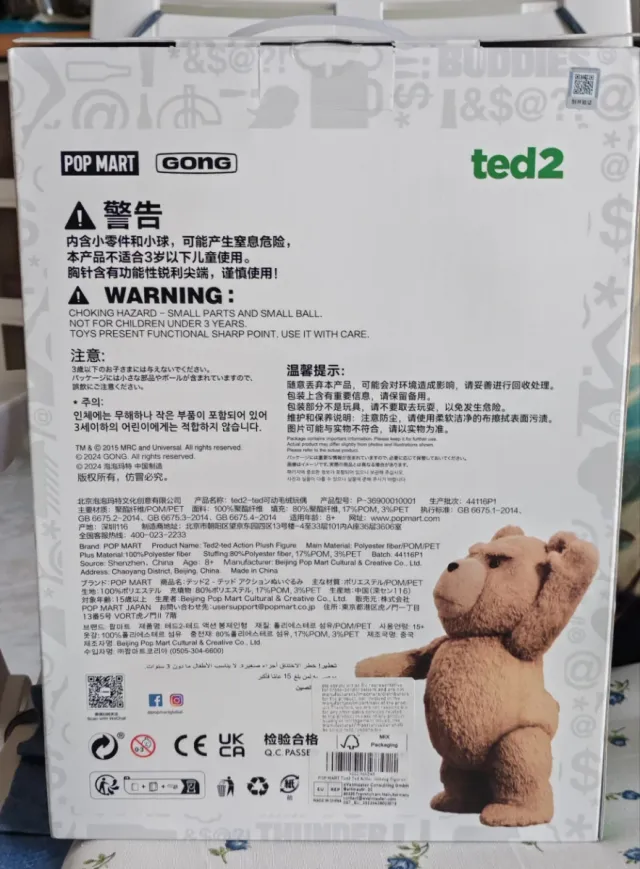 Orsacchiotto Ted 2