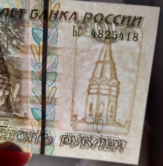 Lote Billetes Internacional 