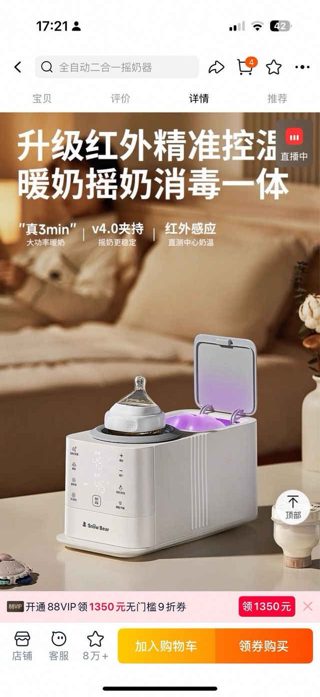 Agitador Eléctrico SnowBear para Biberones