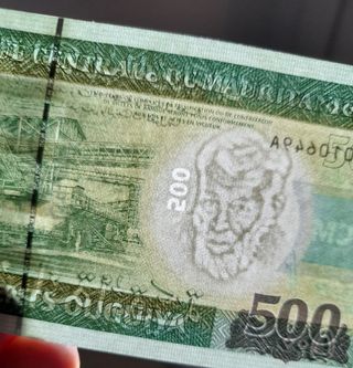 🇲🇷 Billete 500 Ouguiya Mauritania