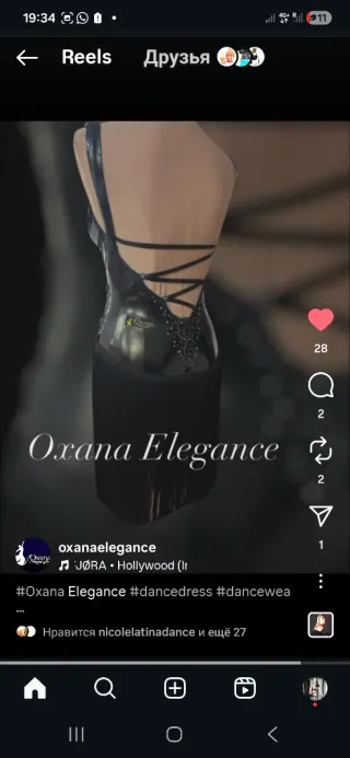 Vestido de latín para campeonatos