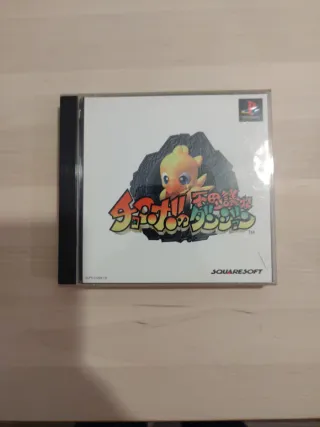 Chocobo Racing PS1