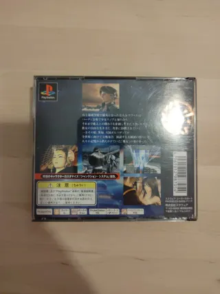 Final Fantasy VIII PS1 RPG