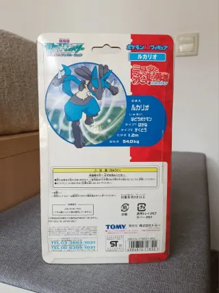 Lucario Tomy AG 2005