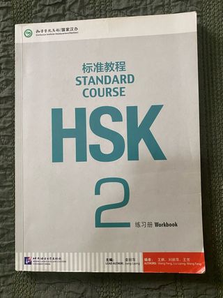 HSK 2 Standard Course libro de ejercicios 