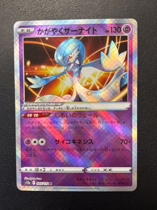 Pokémon Gardevoir lucente 055/172