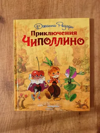 Libro infantil en ruso 