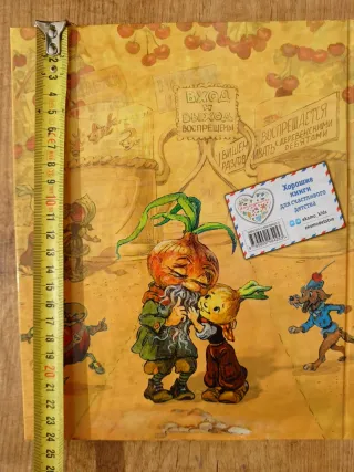 Libro infantil en ruso 
