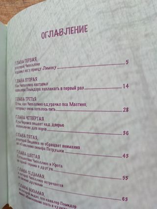 Libro infantil en ruso 