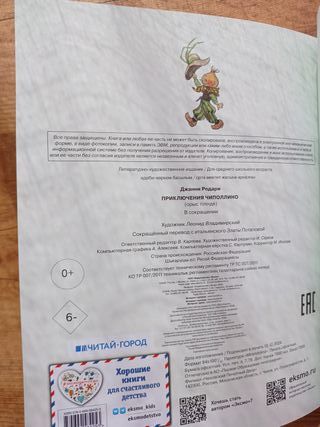 Libro infantil en ruso 