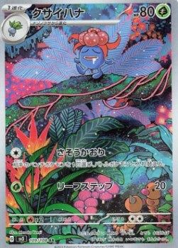 Gloom - Il signore della fiamma nera (illustrazione rara) [109] [JPN]