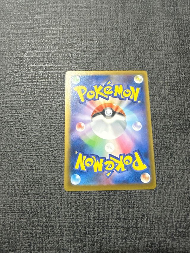 Carta Pokemon Charcadet [AR] 083/080 M2