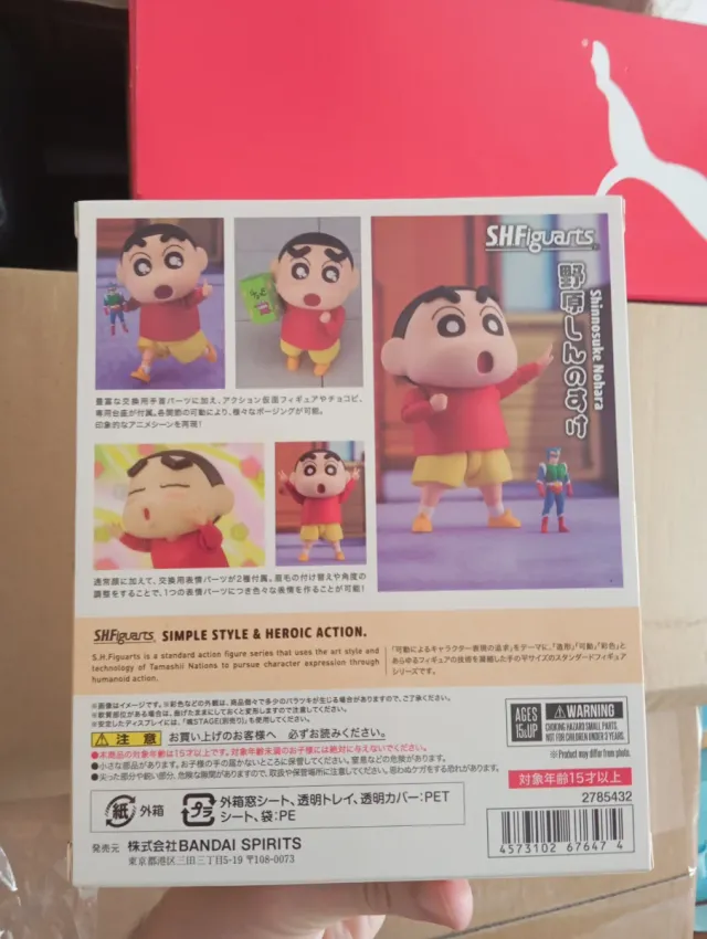 Shin Chan S.H. SH Figuarts 


