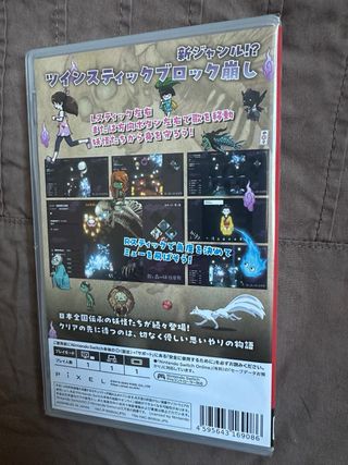 HAGO ENVIOS Uta to Mori no Youkai Yashiki Switch