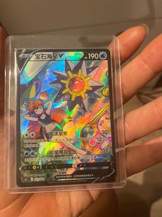 Lote cartas Pokémon Starmie V, Excadrill y Lapras
