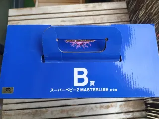 Baby Vegeta (Prize B) Ichiban Kuji DB Omnibus