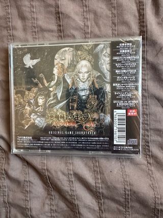 ENVIO Castlevania Symphony of the Night Soundtrack