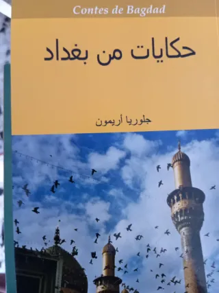 Contes de Bagdad (català - àrab)