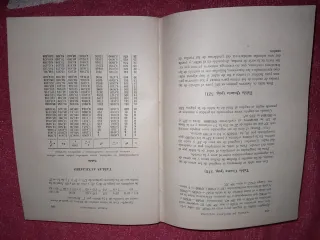 Libro Mecánica Aplicada 1940
