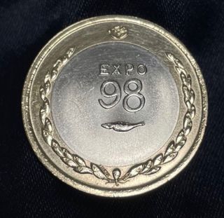 Moneda 200 Escudos Expo 98 Portugal 1998