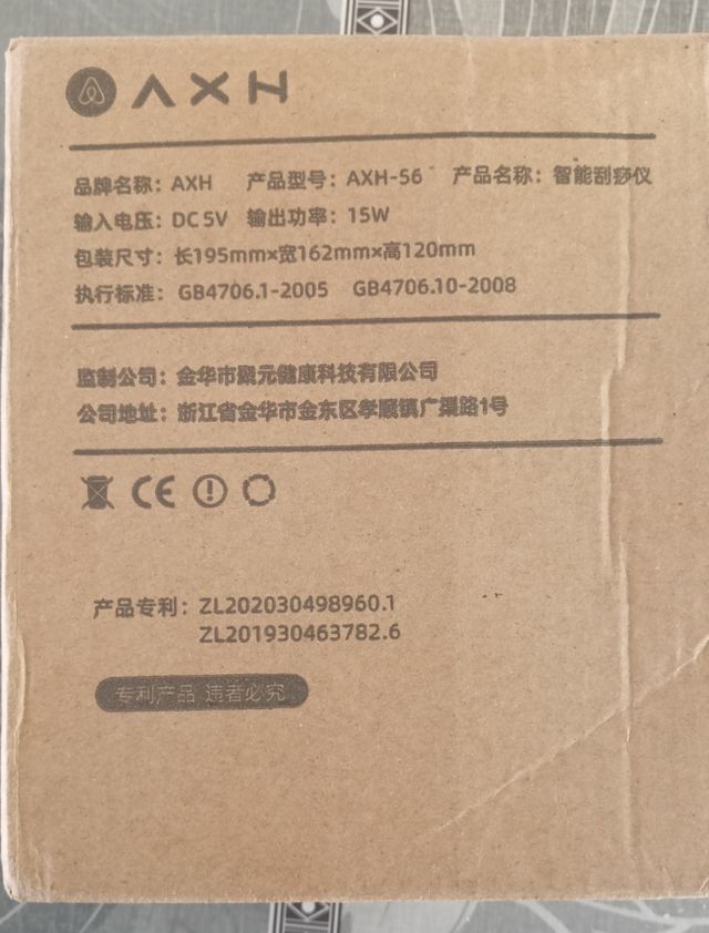 Masajeador Ventosas AXH Eléctrico Inteligente