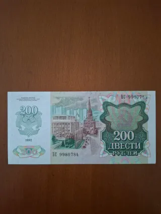 Billete 200 Rublos URSS Lenin. 1992.